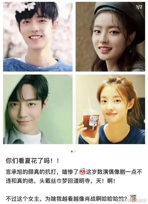 徐若晗撞脸肖战##徐若晗 女版肖战