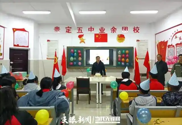 暖心!贵定县第五中学为留守未成年人过生日