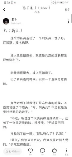 战山为王完结文章整理(1)