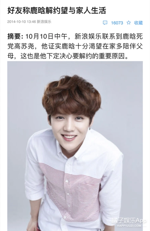 老高替鹿晗"惩治"私生,这个总跟在他身边的boy到底是谁?