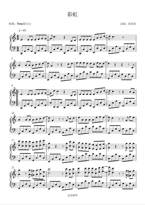 彩虹钢琴谱简易版周杰伦