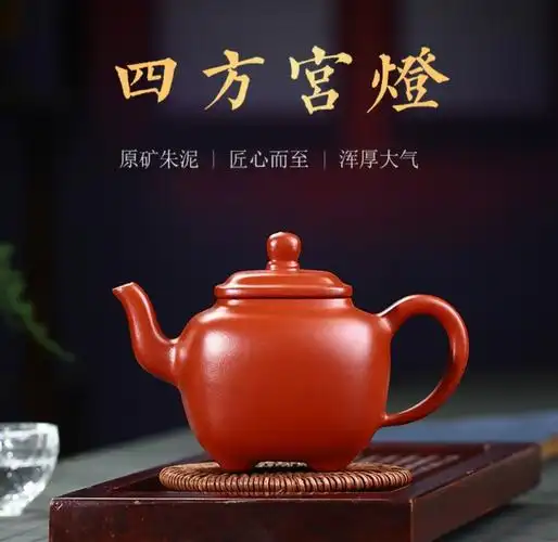 紫砂壶 四方宫灯紫砂壶