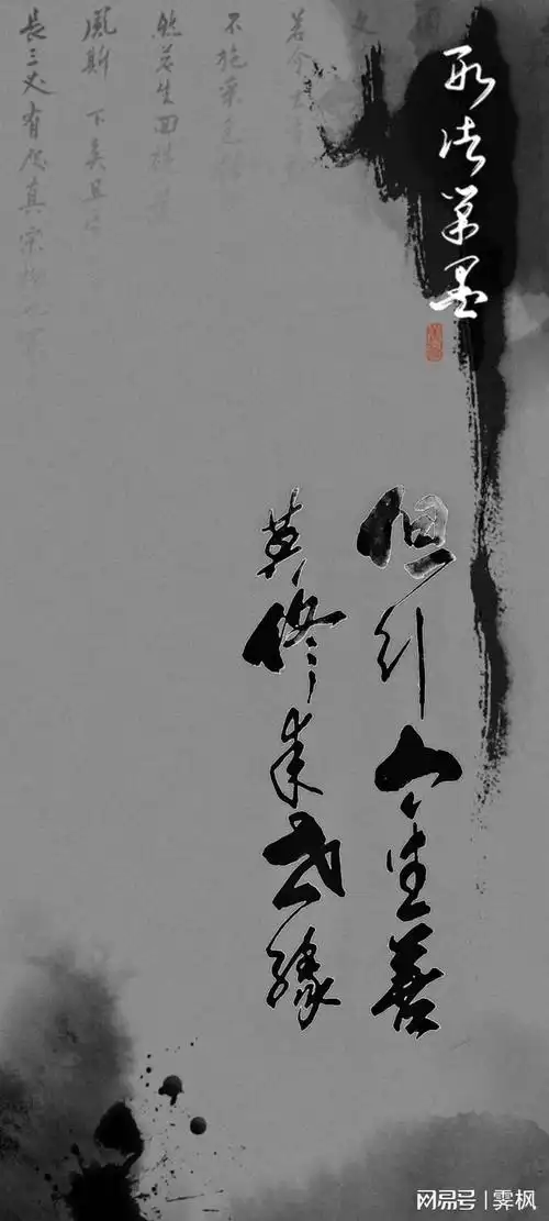 书法壁纸逢人不说人间事便是人间无事人