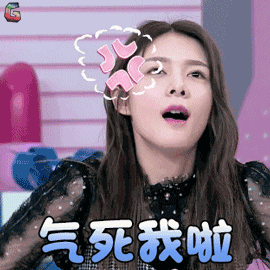 口红王子傅菁气死我啦生气soogifsoogif出品gif动图_动态图_表情包
