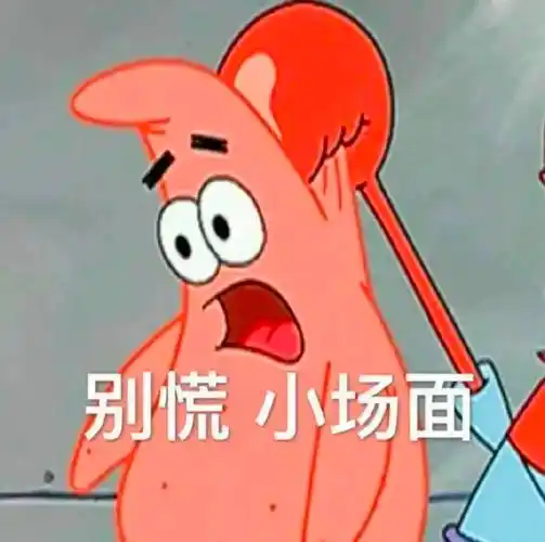 又是奇奇怪怪的表情包!