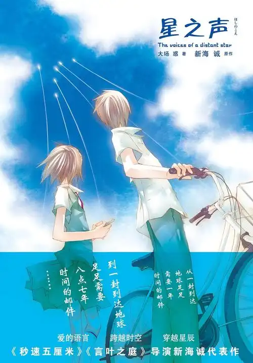 星之声的书评 (4)