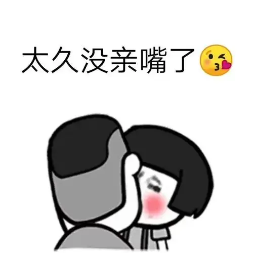 还有会让男朋友会想歪的表情包哦!快试试你的大猪蹄子会不会想歪.