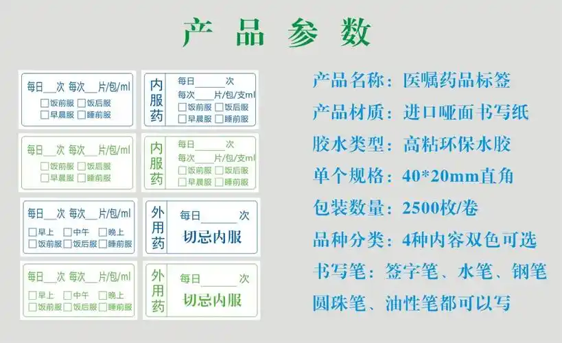 医嘱处方不干胶贴诊所药品贴纸药店服药用量指导指示不干胶标签斯驼尔