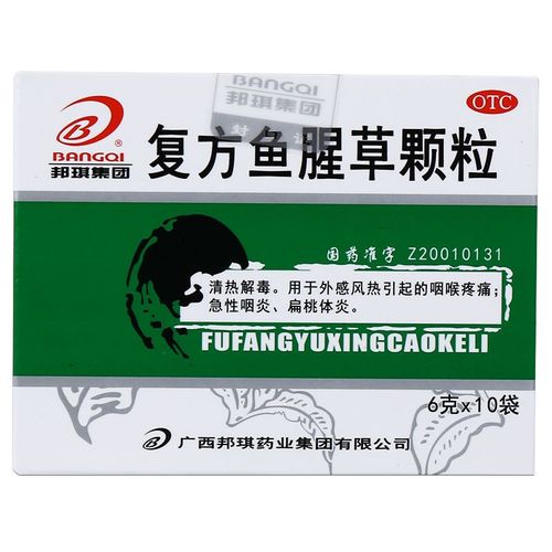 邦琪 复方鱼腥草颗粒6g*0袋/盒 1盒