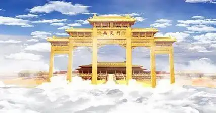 南天门神话简笔画