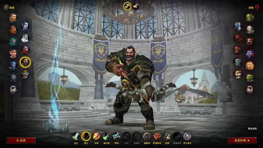 【9.0魔兽世界测试服】build35938库尔提拉斯人职业选择界面