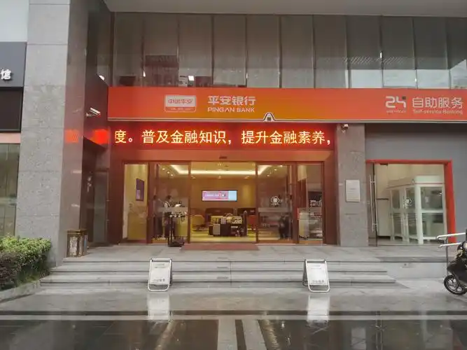 平安银行杭州余杭支行金融知识普及月活动
