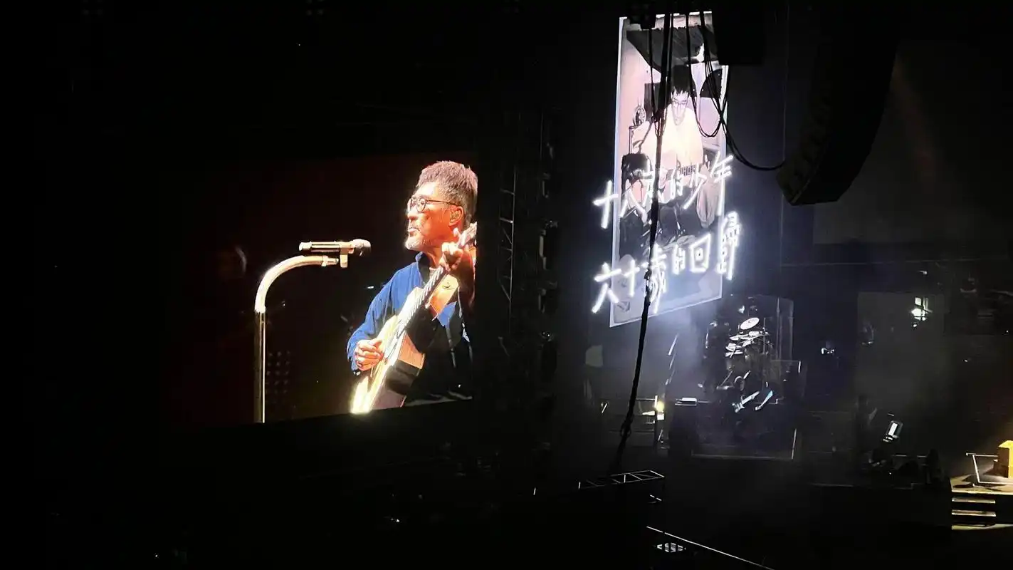 李宗盛演唱会 一个老男人对另一个老男人的情怀