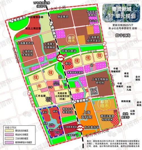奉贤新城发展引擎,17单元规划详解:15南双tod生态商务区 超万套住宅
