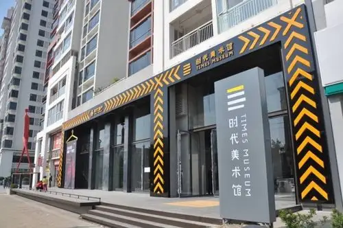 广州时代美术馆 展厅位于居民楼顶层 br>
