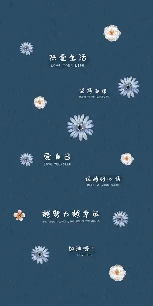 换个壁纸换个心情