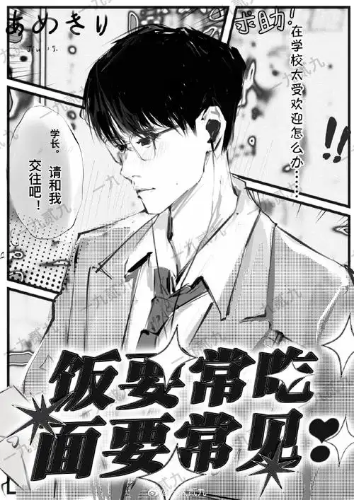 张真源 廿一无拘踏歌绿海奔行##张真源 二十一岁生日快乐