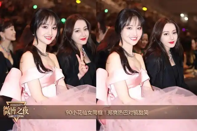 郑爽,迪丽热巴对镜甜笑,这是"90后四小花旦"的"老大之争".