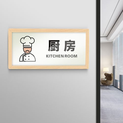 食堂门牌餐饮重地闲人免进标识牌酒店饭店学校指示牌标示标志牌子