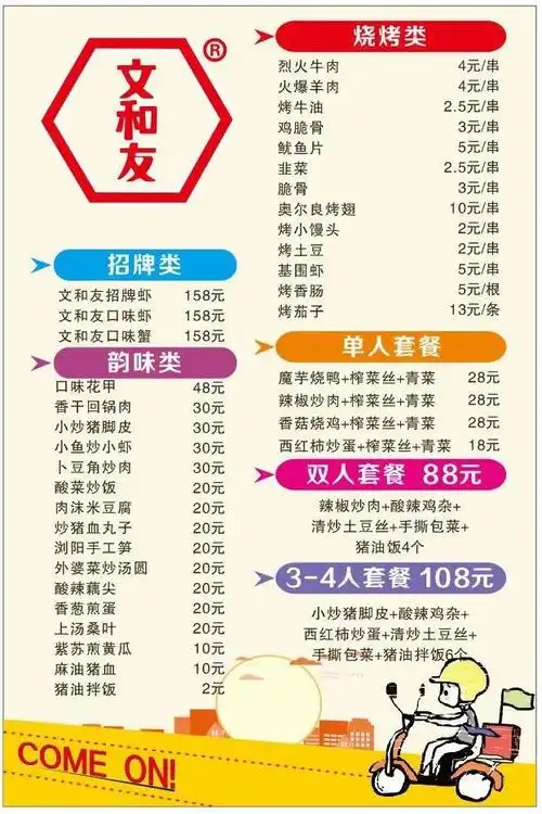 佛山文和友外卖上线,想吃小龙虾,安排上!_网易订阅