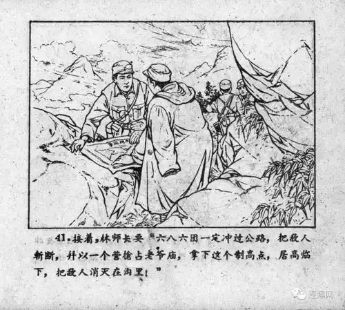 少见一位画家两绘同题材连环画肖林两绘首战平型关