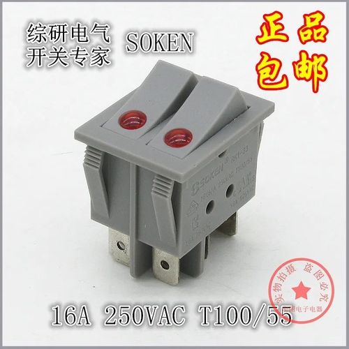 美的 利仁 电饼铛 开关配件jhn30f 按钮双联船型开关 带灯6脚通用