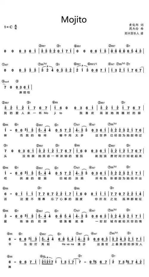 周杰伦新歌《mojito》谱子