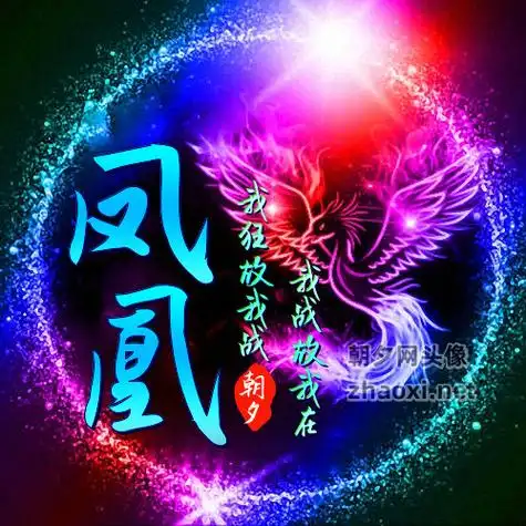 剪纸凤凰黑色圆环蓝衣少女yy头像生成器