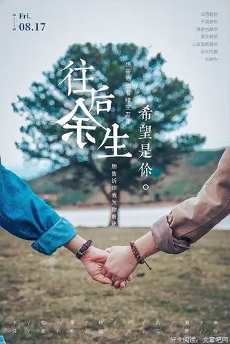 余生不讨好不后悔不将就