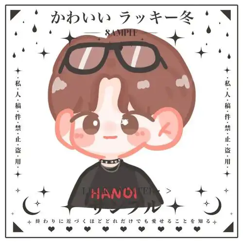 黄明昊#q版人物#约稿