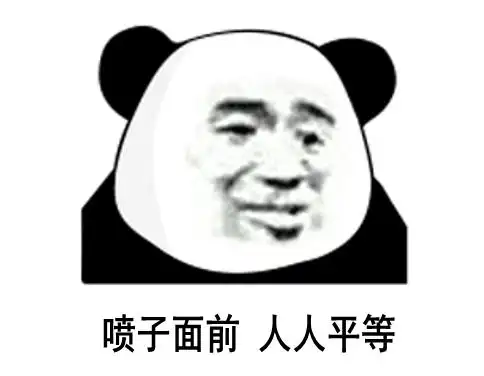 不少网友将这个新模式定义为喷子模式,并认为一些练过的职业喷子们