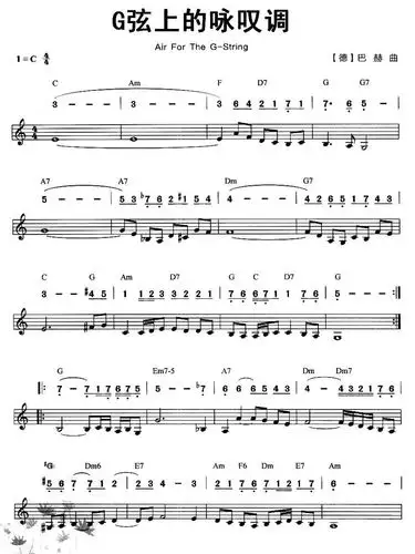 g弦上的咏叹调 口琴谱 简谱