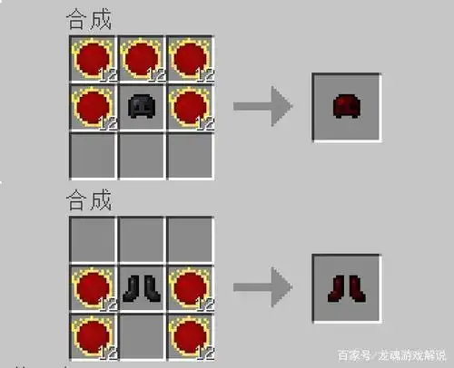 是由红物质和暗物质套装对应部件合成的,需要注意的是暗物质装备对应