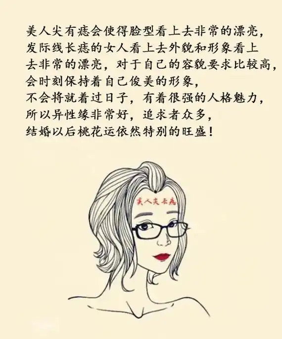 女人脸上的五颗"桃花痣".桃花痣,顾名思义,有此痣相,可桃花 - 抖音