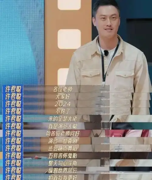 一档综艺娱乐圈的捧高踩低在许君聪身上体现得淋漓尽致