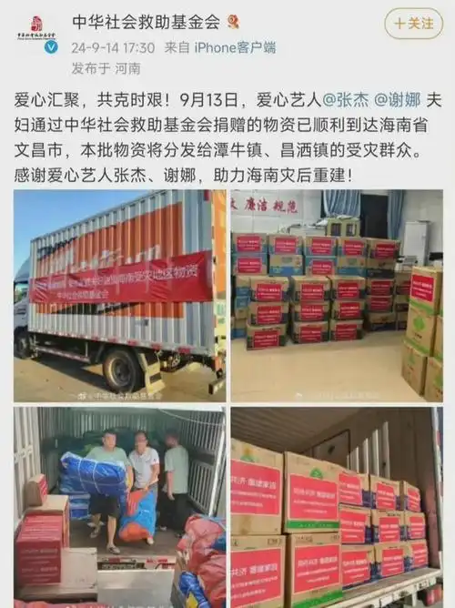 名人的正面楷模,为慈善事业默默耕耘,张杰和谢娜的善举温暖人心.