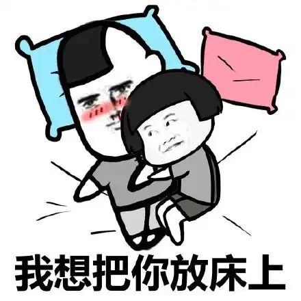 在下有些污话不知当讲不当讲表情包