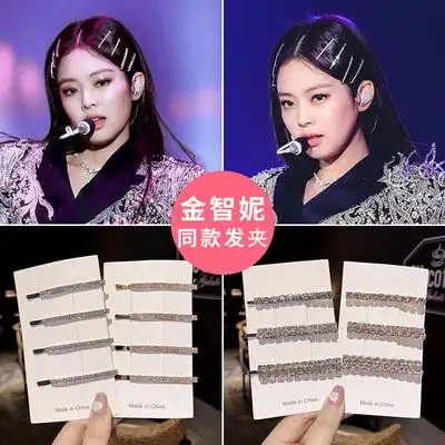 jennie金智妮同款发夹一字水钻发卡韩国ins卡子少女夹子头饰边夹