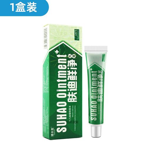 【药房直发】肤迪癣净草本乳膏博夫美肤迪鲜净软膏乳膏15g 1盒装