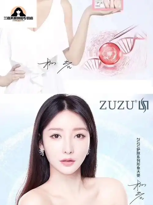 zuzu面膜柳岩同款六胜肽安瓶精华烟酰胺精华面膜新款男女补水亮肤滋润