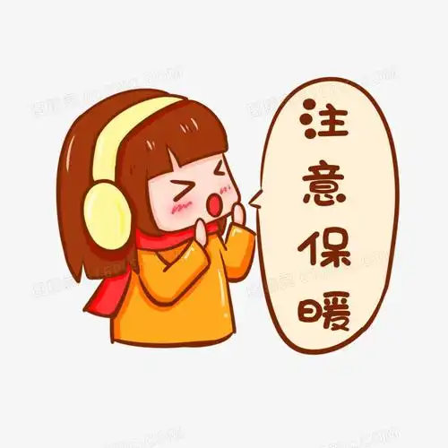 卡通手绘注意保暖表情元素