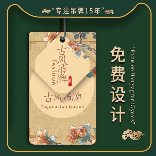 汉服高档挂牌标签价格设计古风logo国风中国洗唛