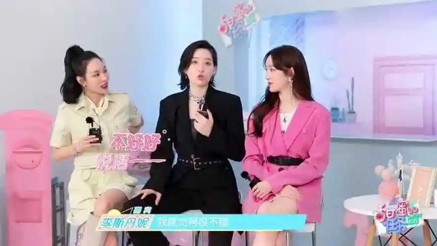 不好好说话系列李斯丹妮接受采访孟佳在旁一脸嫌弃的眼神