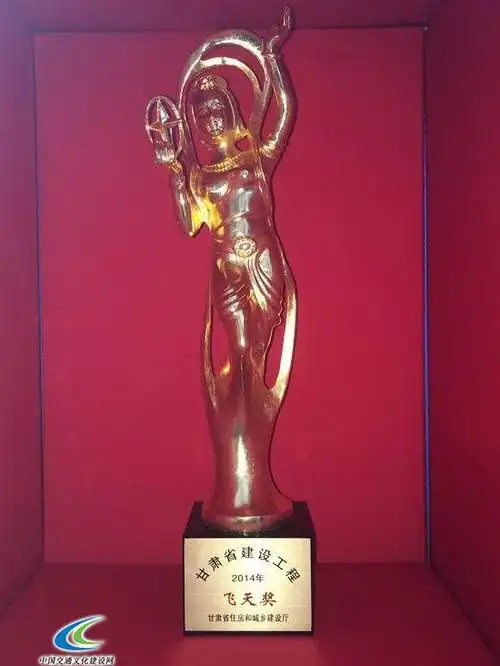 中铁建大桥工程局集团兰州枢纽项目获甘肃省"飞天奖"