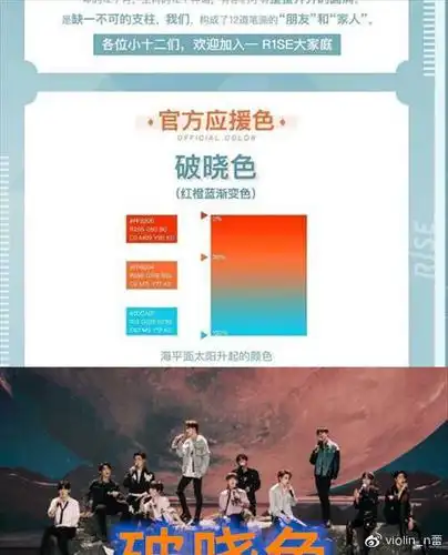 应援色npc浪漫the9应援色难理解看到硬糖应援色太少女风