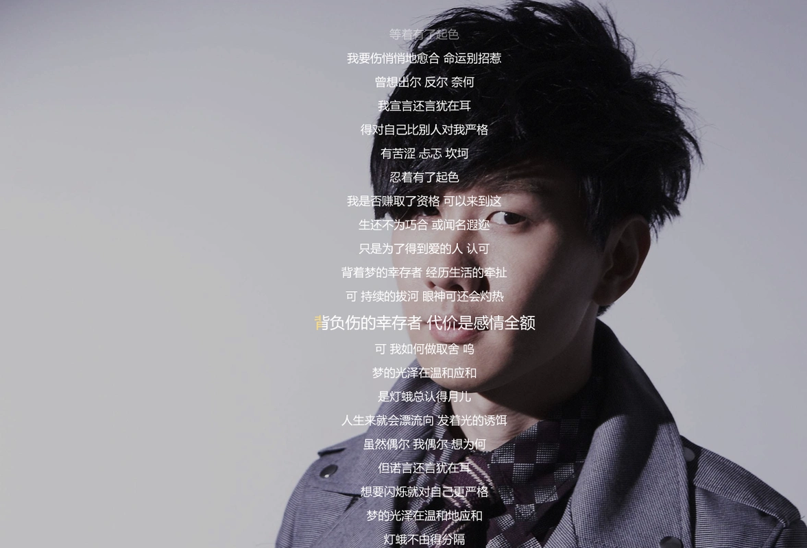 林俊杰的新歌《幸存者》我听了,说说我的看法吧!