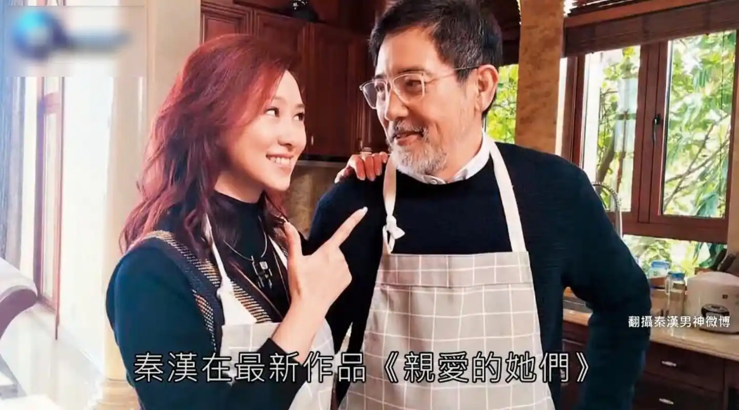 却还是依旧活跃在大荧屏中,最近与朱茵合作的《亲爱的她们》中,秦汉还