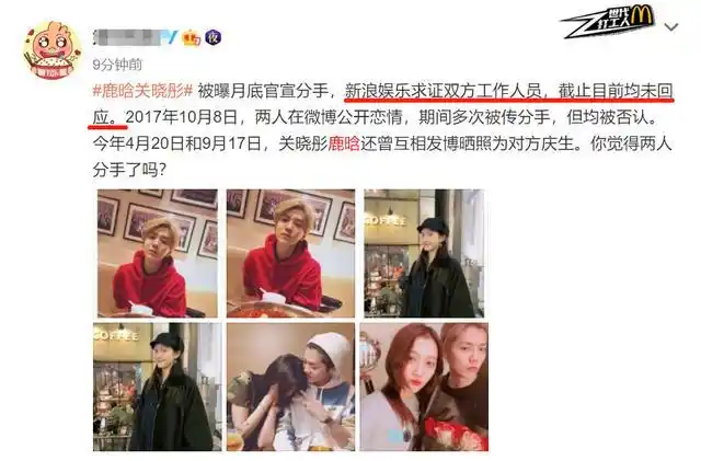 鹿晗关晓彤火爆上热搜,被传将月底官宣分手,二人动态似透露结果