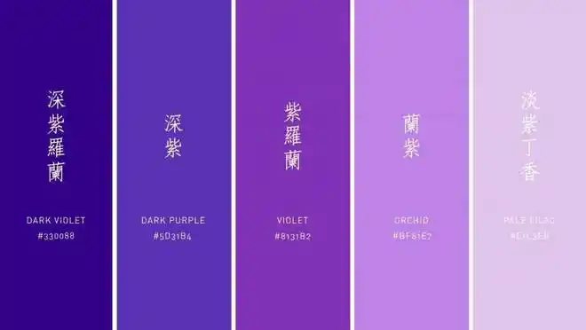 偏爱紫色天生高贵