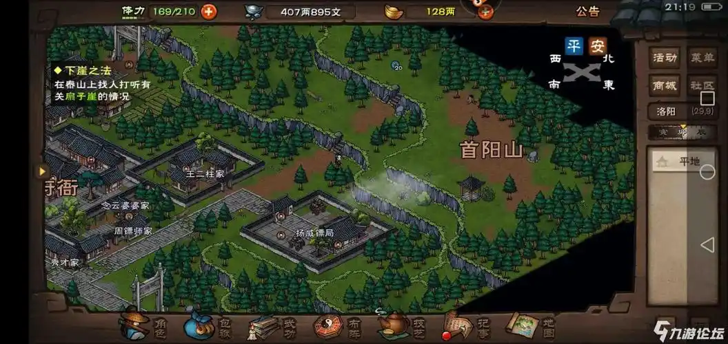 拓片已经合好了,怎么找不到地道?_烟雨江湖_九游论坛